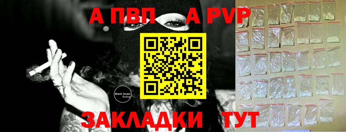 A PVP мука Гуково