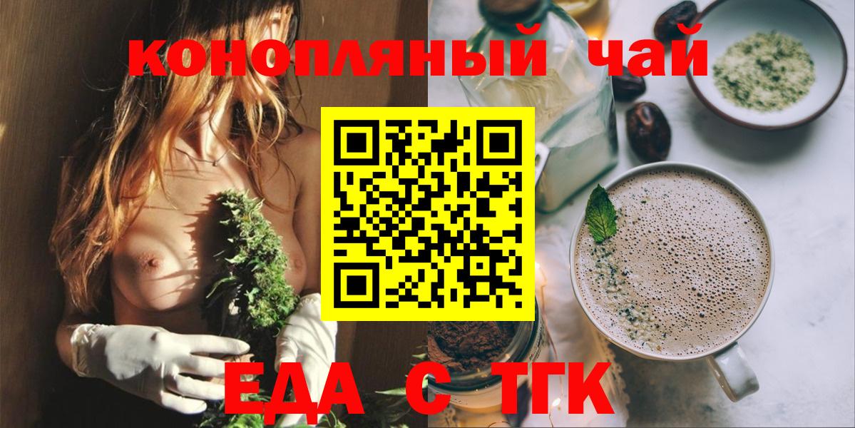 Cannafood конопля Гуково