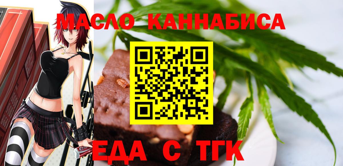Гуково  Cannafood марихуана  Вход с VPN 