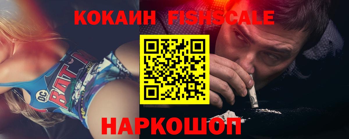 КОКАИН Перу  КОКАИН Колумбийский  Вход с VPN  КОКАИН  Гуково 