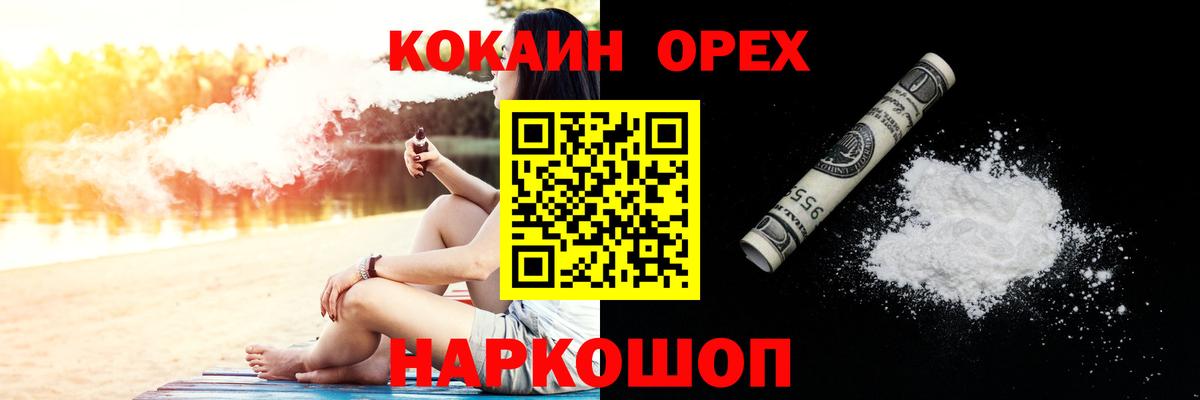 Cocaine VHQ Гуково