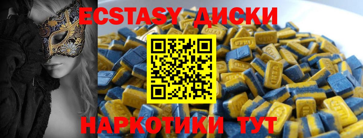 ЭКСТАЗИ Philipp Plein  ЭКСТАЗИ  Гуково  Ecstasy Дубай  Вход с VPN 