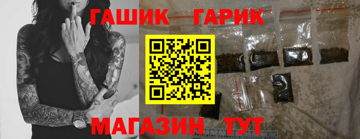 Гуково  ГАШ  Вход с VPN  ГАШ hashish 