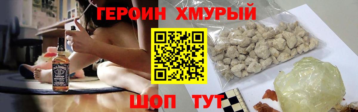 Гуково  Героин афганец  Вход с VPN 