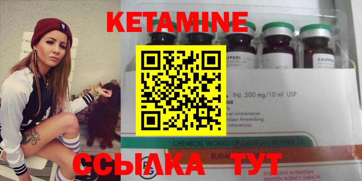 КЕТАМИН VHQ  КЕТАМИН VHQ  Вход с VPN  Гуково 