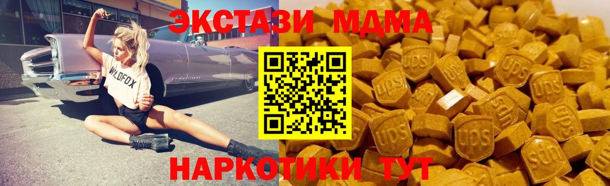 МДМА  МДМА Molly  МДМА VHQ  Вход с VPN  Гуково 