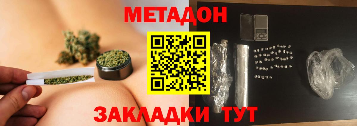 Гуково  МЕТАДОН кристалл  МЕТАДОН мёд  Вход с VPN 