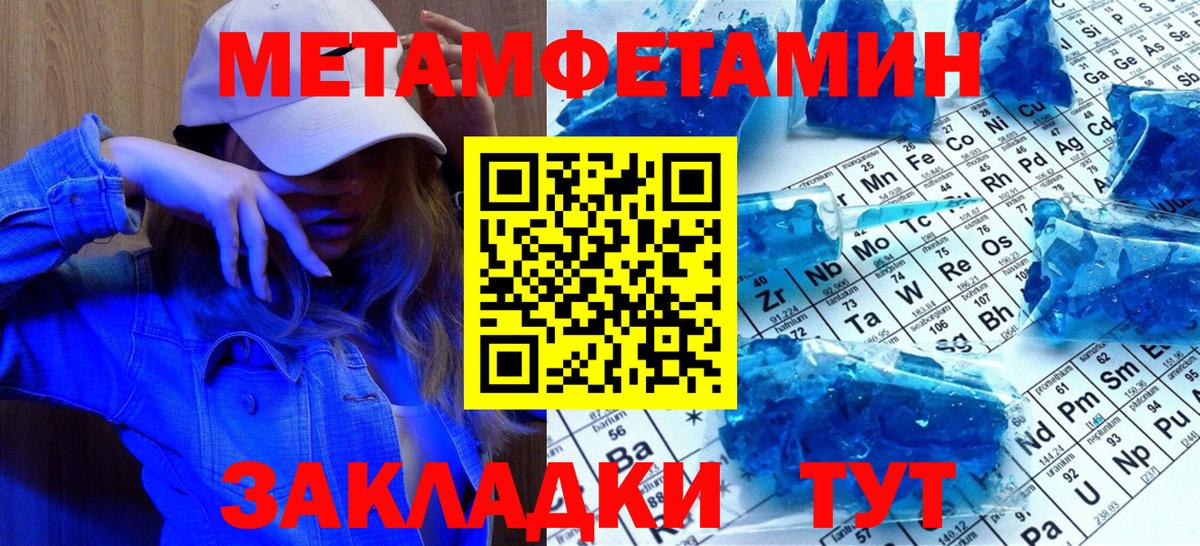 Метамфетамин пудра  Вход с VPN  Метамфетамин пудра  Гуково 