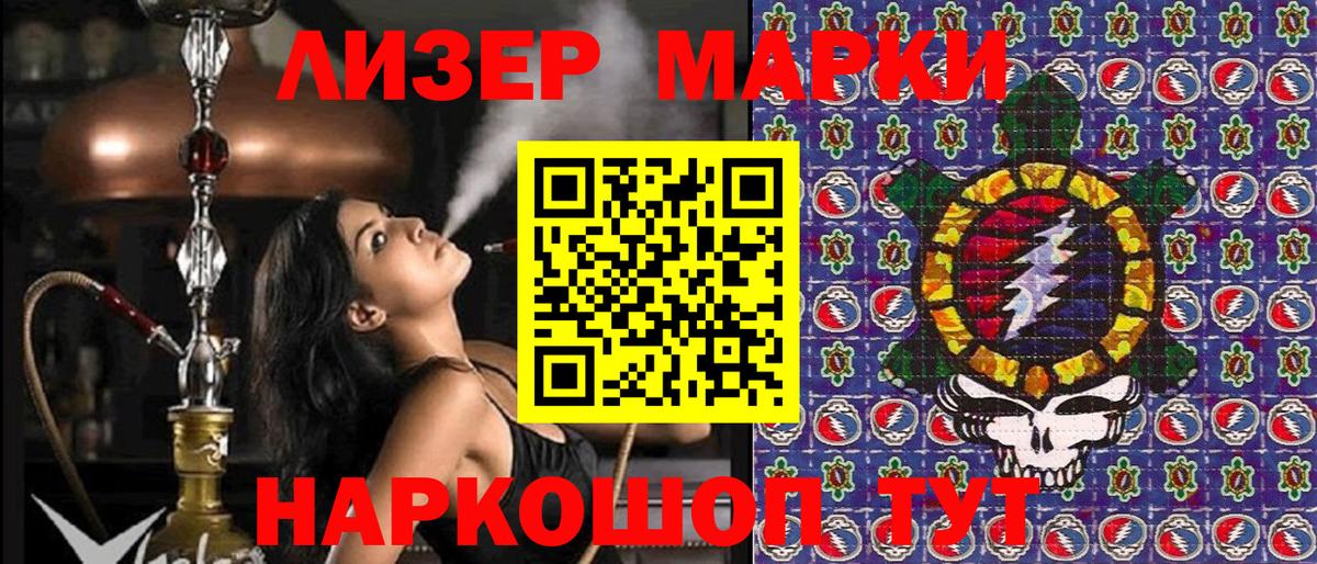 Гуково  Марки N-bome 1,8мг  Марки 25I-NBOMe  Вход с VPN 