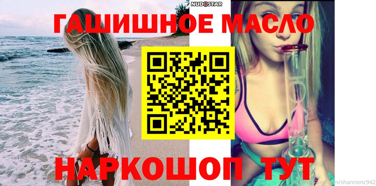 Дистиллят ТГК вейп Гуково